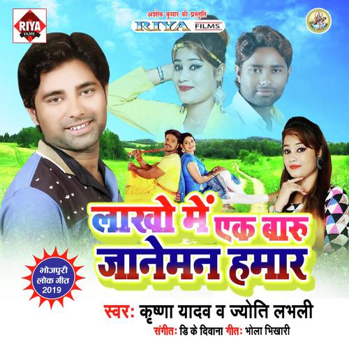 Krishana Yadav Songs MP3 Download